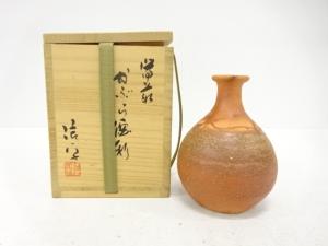 備前焼　永末隆平造　徳利